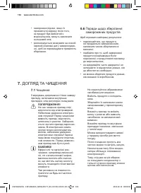 Страница 104