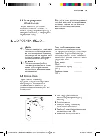 Страница 105