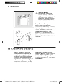 Страница 110