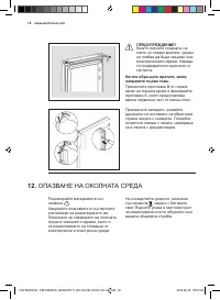 Страница 16