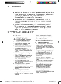 Страница 34
