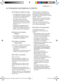 Страница 39