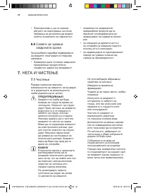 Страница 40