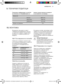 Страница 43