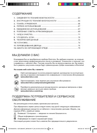 Страница 62