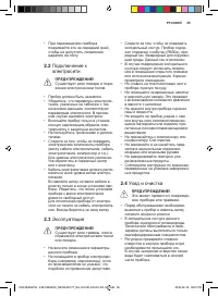 Страница 65