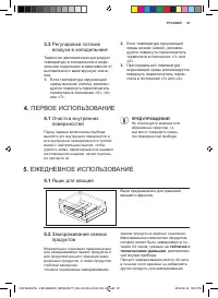 Страница 67