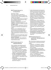 Страница 70