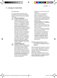 Страница 71