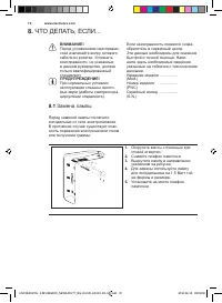 Страница 72