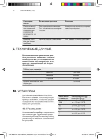 Страница 74