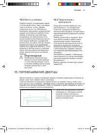 Страница 75