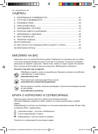 Страница 80