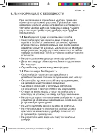 Страница 81