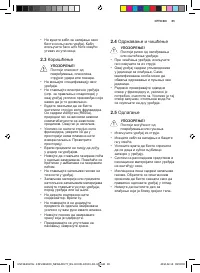 Страница 83