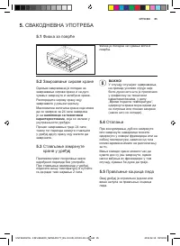 Страница 85