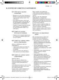 Страница 87
