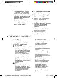 Страница 88