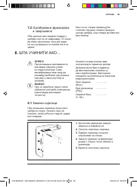 Страница 89