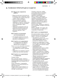 Страница 9