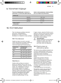 Страница 91