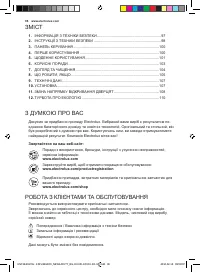 Страница 96
