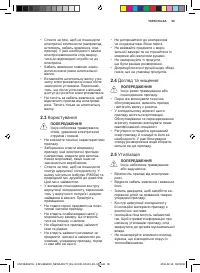 Страница 99