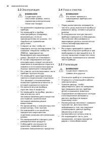 Страница 40