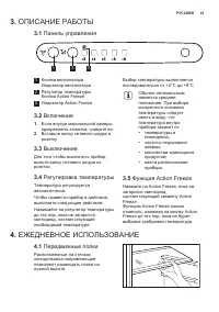 Страница 41
