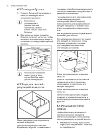 Страница 42