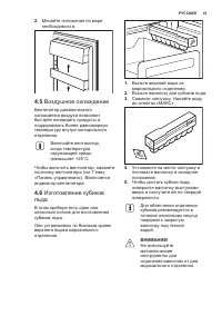 Страница 43
