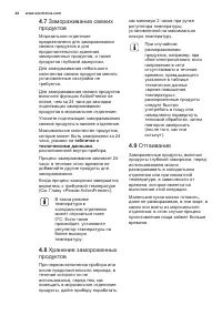 Страница 44