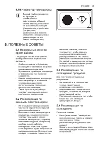 Страница 45