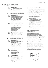 Страница 47