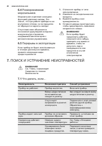 Страница 48