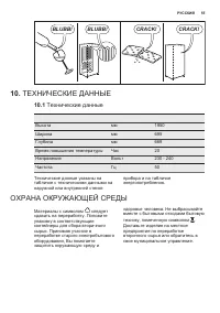 Страница 55