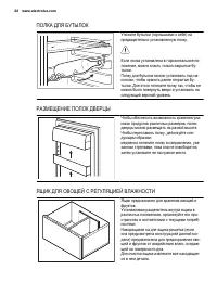 Страница 32