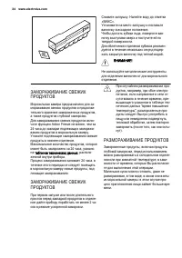 Страница 34