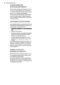 Страница 38