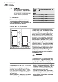 Страница 42