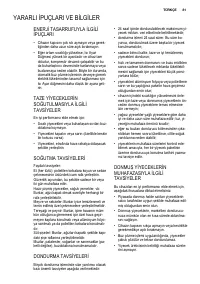 Страница 81