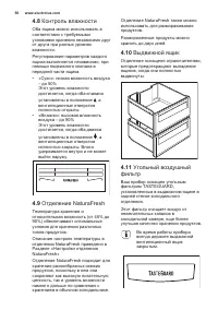 Страница 58