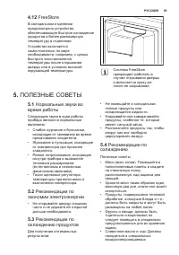 Страница 59