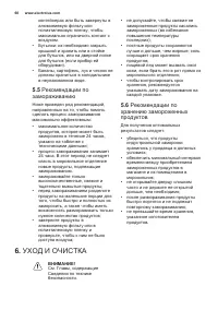 Страница 60