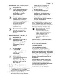 Страница 61