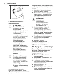 Страница 62