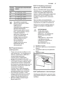 Страница 67