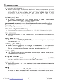 Страница 16