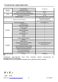 Страница 23
