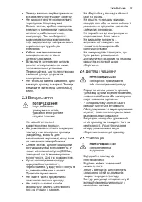 Страница 27